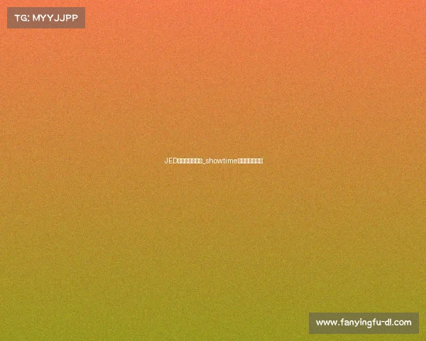 JED电子竞技俱乐部_showtime电子竞技俱乐部